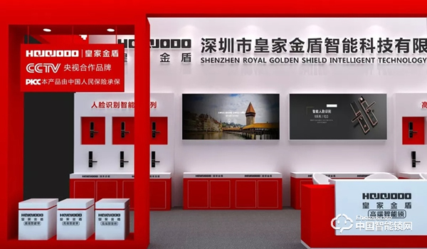 相約315，皇家金盾智能鎖在北京等你！