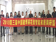 楊格鎖業(yè)：一生只做一件事，專(zhuān)心做好智能鎖 | 2019中國(guó)建博葵花獎(jiǎng)?wù){(diào)研團(tuán)走訪實(shí)錄