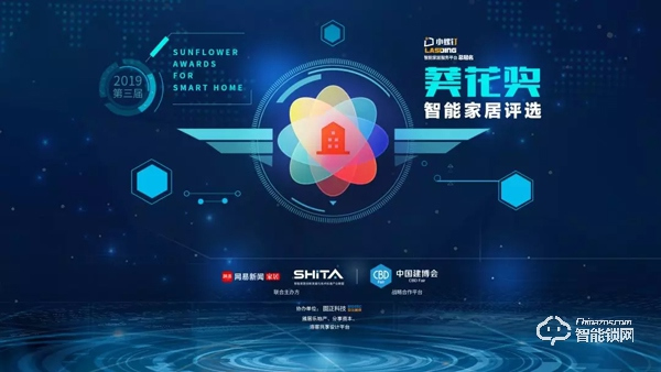 如何看待京津冀三地消協(xié)約談智能鎖企業(yè)事件？金點(diǎn)原子雷先鳴有話說——中國(guó)建博葵花獎(jiǎng)考察團(tuán)訪談錄