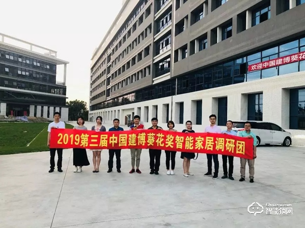 如何看待京津冀三地消協(xié)約談智能鎖企業(yè)事件？金點(diǎn)原子雷先鳴有話說——中國(guó)建博葵花獎(jiǎng)考察團(tuán)訪談錄