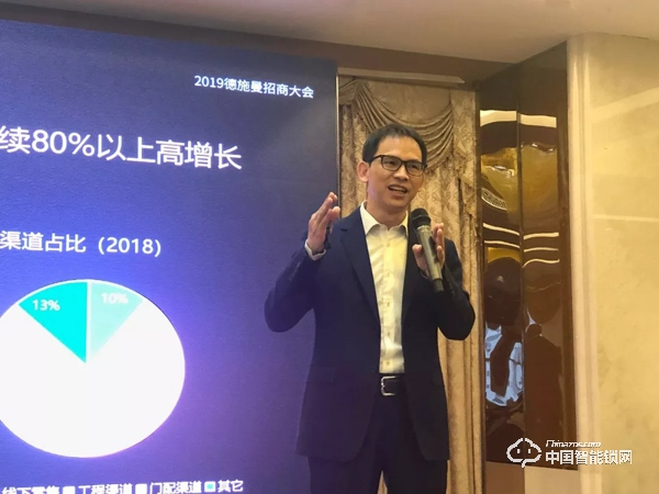 德施曼2019招商大會(huì)廣州站圓滿落幕 引領(lǐng)合作 開(kāi)創(chuàng)行業(yè)新格局