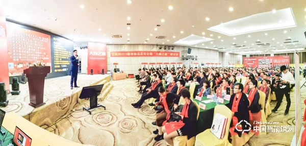 安居邦智能鎖新品發(fā)布會 簽約100多家經(jīng)銷商