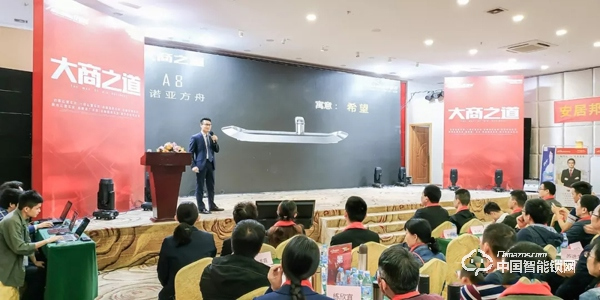 安居邦智能鎖新品發(fā)布會 簽約100多家經(jīng)銷商