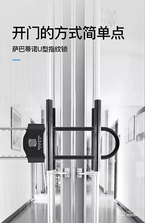 薩巴蒂諾智能鎖 | 亮劍永康門博會，讓我們相聚在C2T06展位！