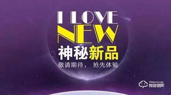 薩巴蒂諾智能鎖 | 亮劍永康門博會，讓我們相聚在C2T06展位！