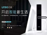 云碩指紋鎖價(jià)格 云碩指紋鎖價(jià)格分析