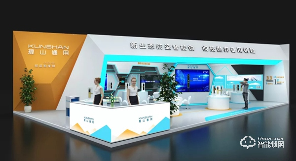 琨山通用亮相廣州建博會(huì) 新生態(tài)防盜智能鎖引領(lǐng)大趨勢(shì)