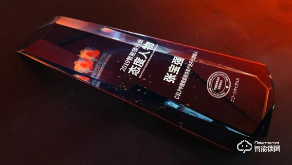 CSLP中國(guó)智能鎖共享產(chǎn)業(yè)平臺(tái)（MANSION曼申） 榮獲2019葵花獎(jiǎng)三項(xiàng)重磅大獎(jiǎng)，問(wèn)鼎智能鎖行業(yè)最高殊榮！