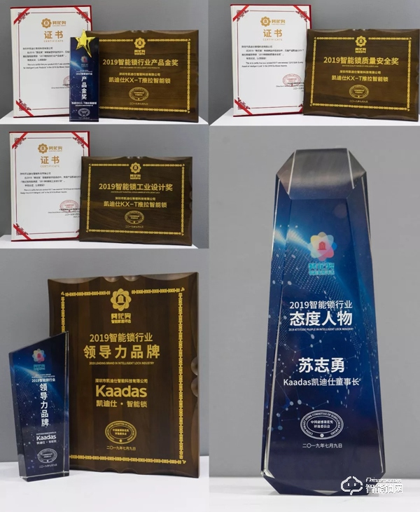 凱迪仕連續(xù)三年斬獲“葵花獎”，五大獎項勇奪行業(yè)最高殊榮！