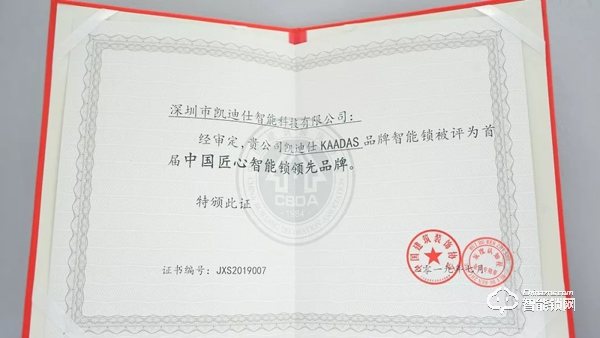凱迪仕連續(xù)三年斬獲“葵花獎”，五大獎項勇奪行業(yè)最高殊榮！
