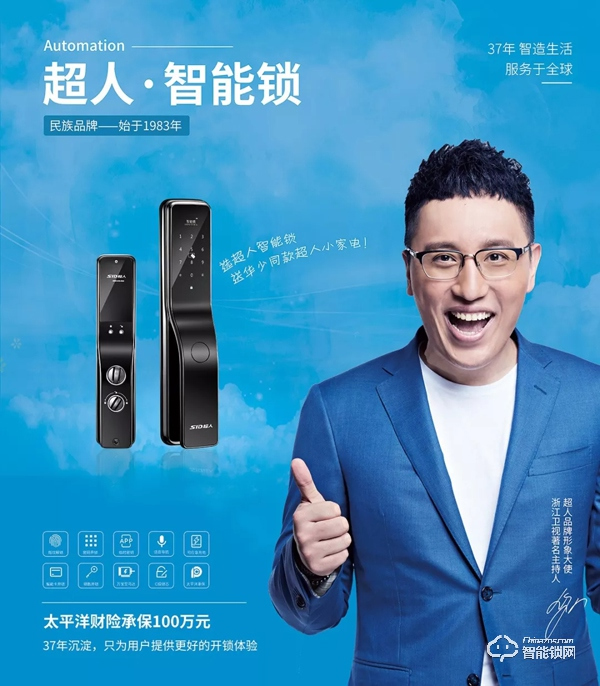 廣州建博會首秀 | 超人智能鎖攜全品類驚艷亮相，掀起熱潮！