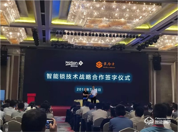 祝賀豪力士與國民科技全面啟動智能鎖技術(shù)戰(zhàn)略合作