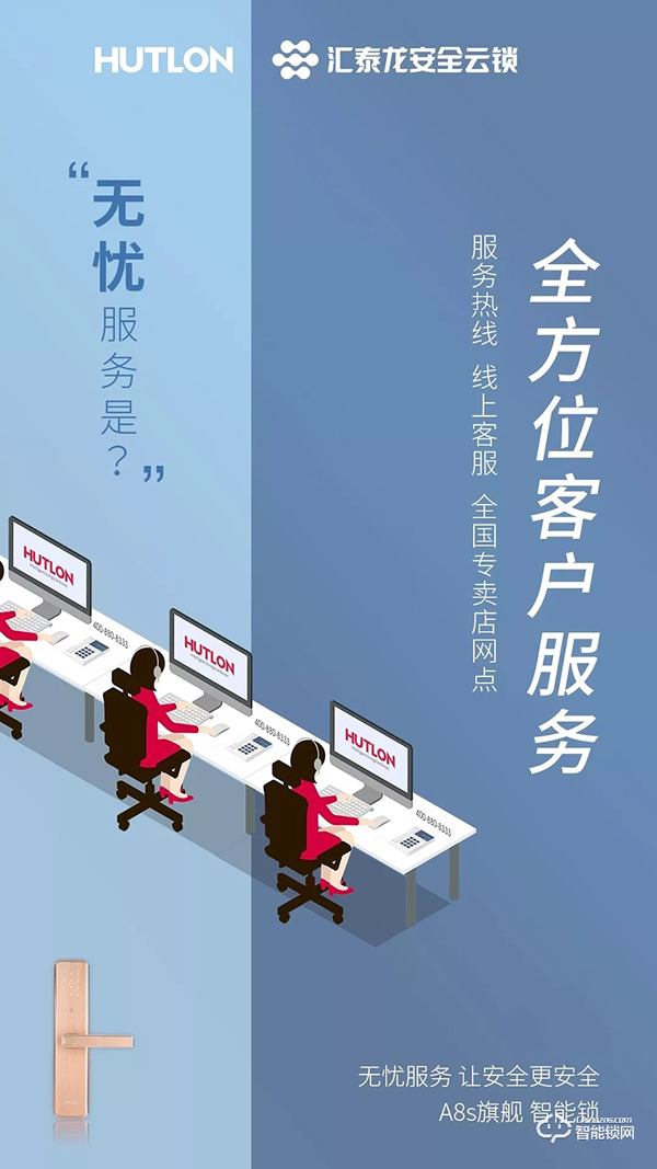 匯泰龍智能鎖，給您無憂智能生活體驗