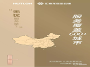 匯泰龍智能鎖有哪些優(yōu)點(diǎn)？