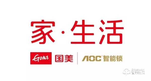 AOC智能鎖與國(guó)美簽署深度合作，全面入駐國(guó)美門店！