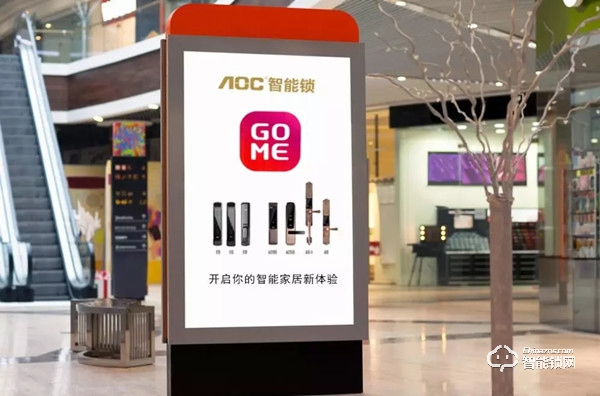 AOC智能鎖與國(guó)美簽署深度合作，全面入駐國(guó)美門店！