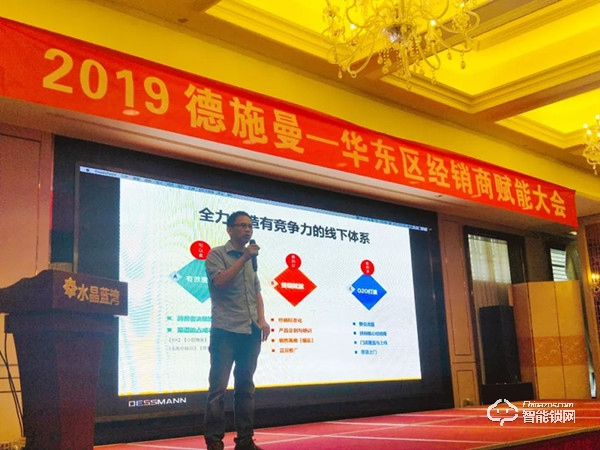 德施曼智能鎖 | 2019經(jīng)銷商賦能大會圓滿落幕
