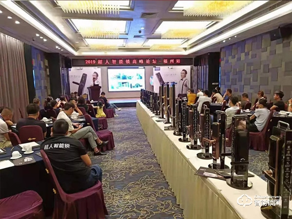 超人智能鎖福州發(fā)布會圓滿落幕，福建市場再添新成績
