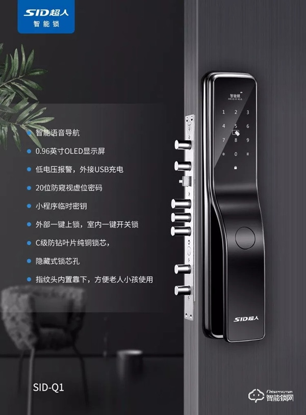 超人智能鎖福州發(fā)布會圓滿落幕，福建市場再添新成績
