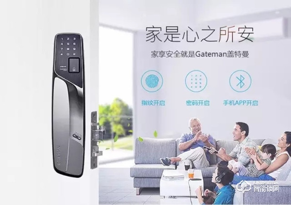 蓋德曼智能鎖，不僅僅是智能，更要安全