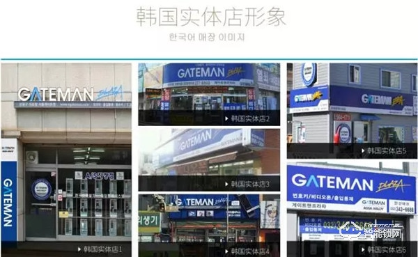 蓋德曼智能鎖，不僅僅是智能，更要安全
