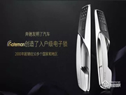 蓋德曼智能鎖口碑怎么樣？