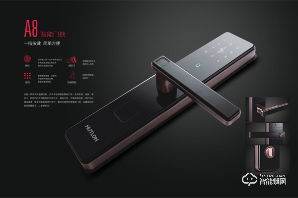 匯泰龍智能鎖功能特點(diǎn)是什么