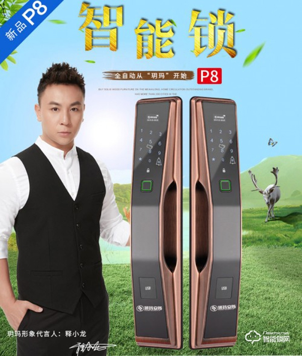 玥瑪科技：換把安全的智能門(mén)鎖，迎接智慧+安全時(shí)尚新生活