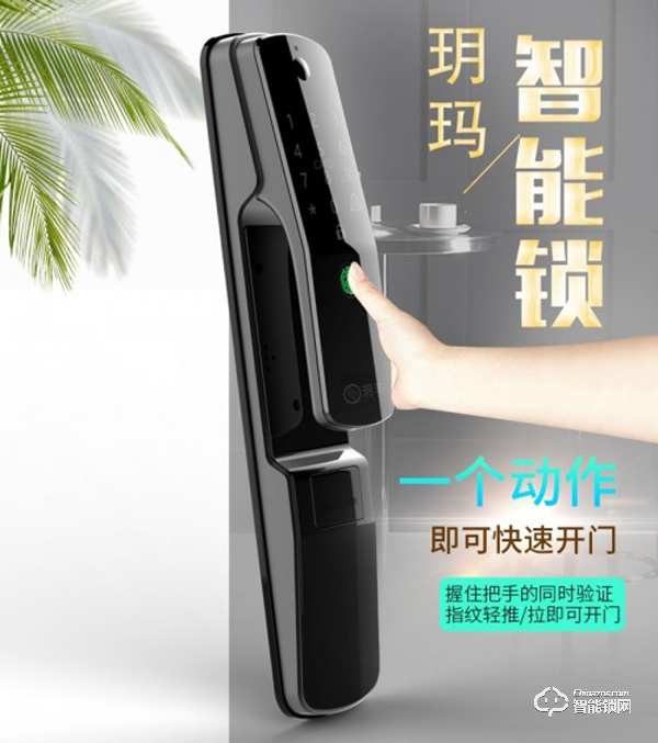 玥瑪科技：換把安全的智能門(mén)鎖，迎接智慧+安全時(shí)尚新生活