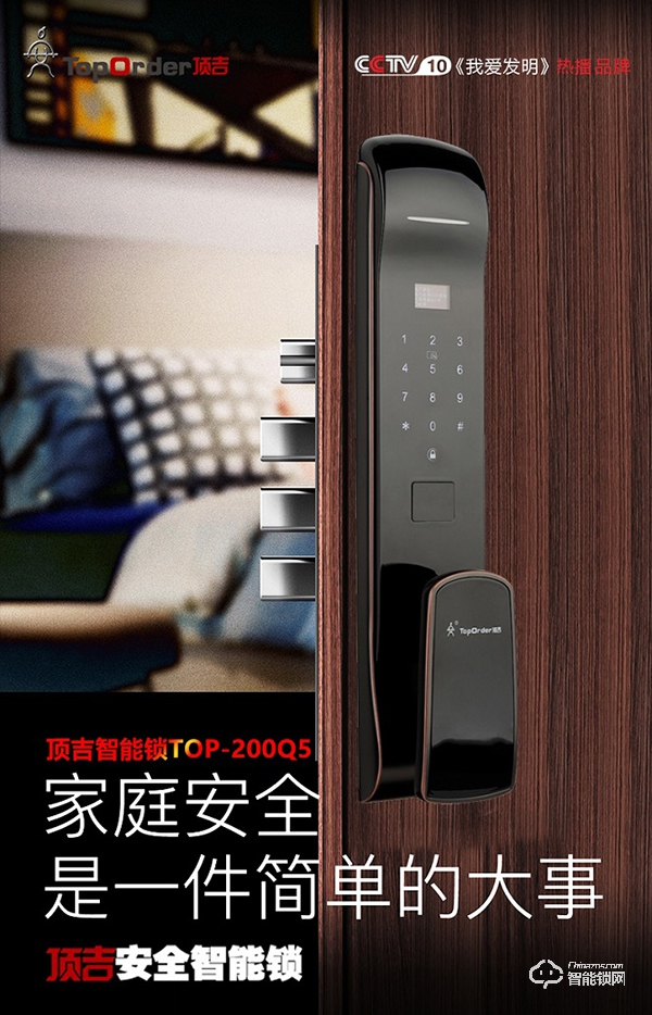 頂吉無(wú)孔智能鎖，鑄一流品質(zhì)，塑一流信譽(yù)