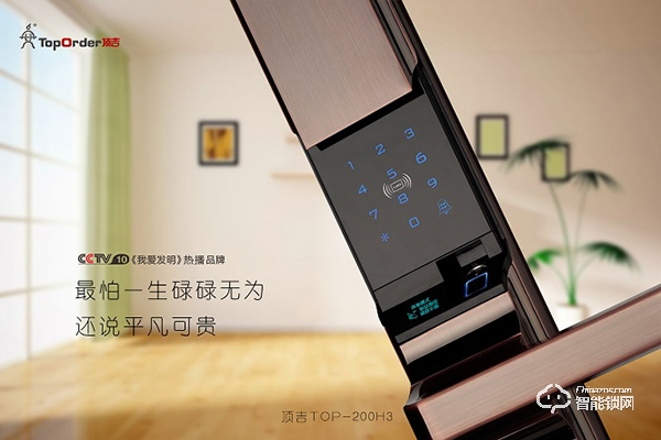 頂吉無(wú)孔智能鎖，鑄一流品質(zhì)，塑一流信譽(yù)