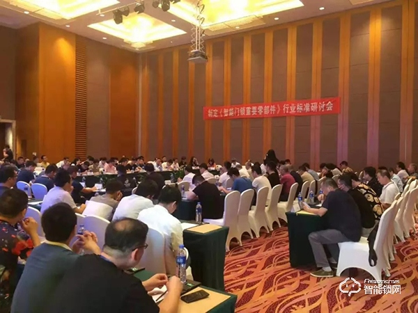 楊格受邀參加《智能門鎖重要零部件》標(biāo)準(zhǔn)研討會