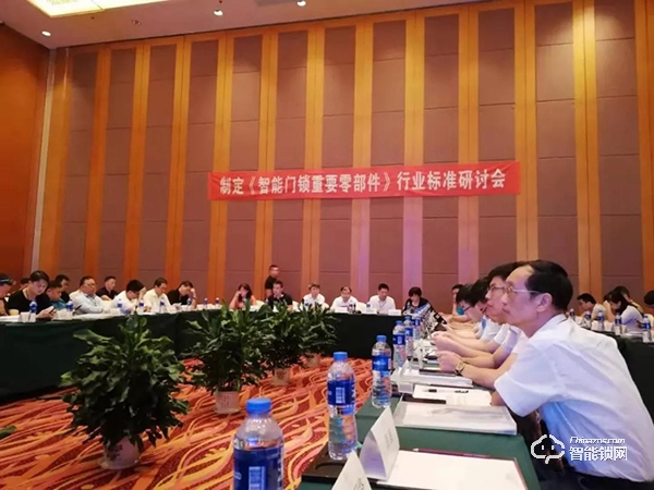 楊格受邀參加《智能門鎖重要零部件》標(biāo)準(zhǔn)研討會
