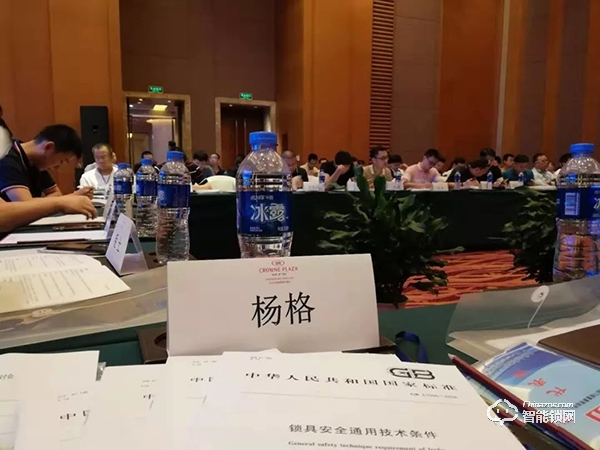 楊格受邀參加《智能門鎖重要零部件》標(biāo)準(zhǔn)研討會