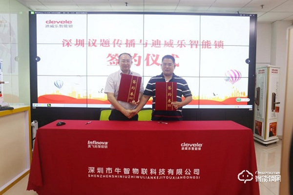 助力打造智慧社區(qū)，