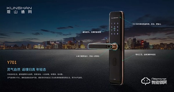 琨山通用智能鎖，智能守護(hù)全天候