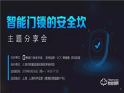 歐科智能鎖質(zhì)量怎么樣？