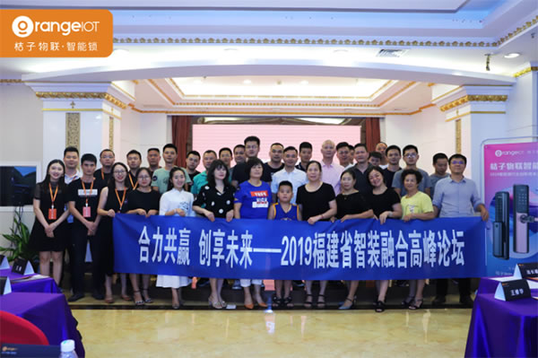桔子物聯(lián)智能鎖泉州戰(zhàn)略市場布局，引發(fā)行業(yè)客戶高度關(guān)注