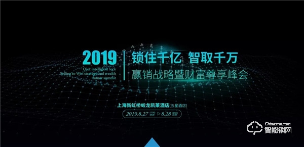 歐科智能鎖 | “鎖定千億，智取千萬”財富尊享會暨新品發(fā)布會即將召開