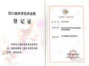喜訊！金網(wǎng)通榮獲“科學技術成果”證書，技術國內(nèi)領先！