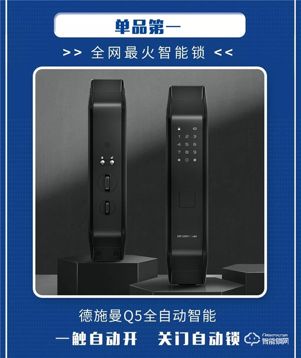 德施曼99大促同比增長(zhǎng)125%，穩(wěn)居行業(yè)增速第一