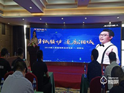 門(mén)鎖邁入智能時(shí)代 中國(guó)芯—智能鎖安全會(huì)議在長(zhǎng)沙召開(kāi)