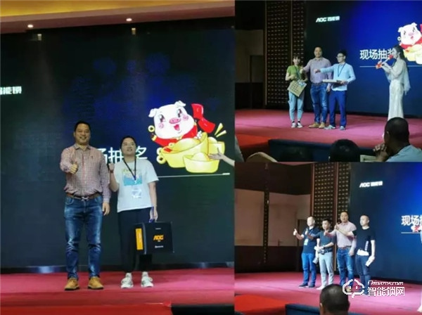 AOC智能鎖助力終端智能峰會(huì)第七站“福建福州圓滿召開”