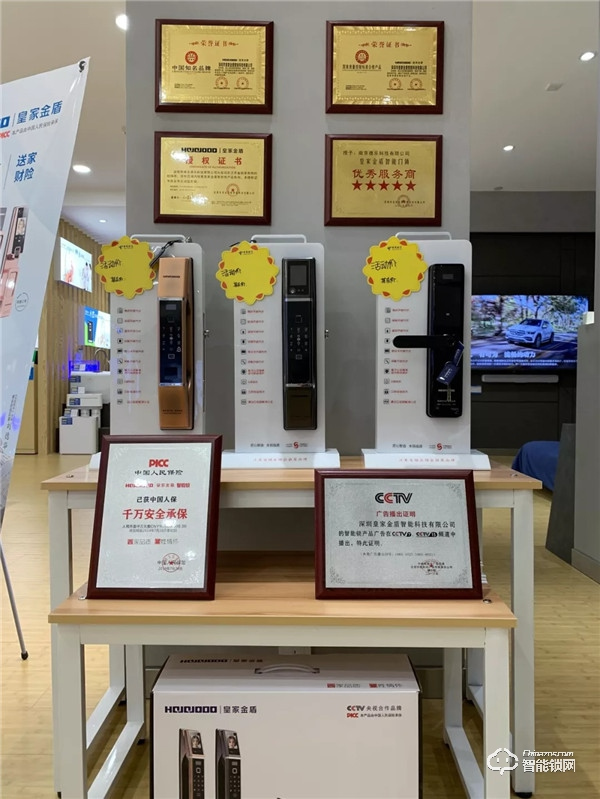 皇家金盾智能鎖入駐未客智能家居館，擬建立智能鎖行業(yè)規(guī)范