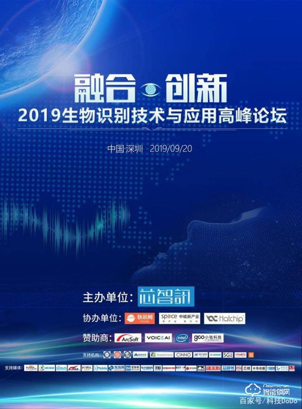 生物識別技術(shù)前沿分析！優(yōu)點(diǎn)智能鎖如何突破重圍？