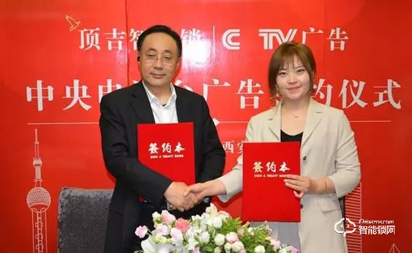 頂吉智能鎖高歌挺進央視，彰顯品牌力量本月開播敬請關注！