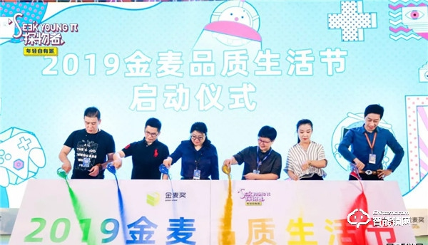 打造品質(zhì)智能生活 德施曼獲“電商界奧斯卡”金麥獎(jiǎng)