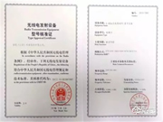 通過(guò)國(guó)家無(wú)線電監(jiān)測(cè)中心SRRC認(rèn)證 青稞智能鎖再獲權(quán)威肯定