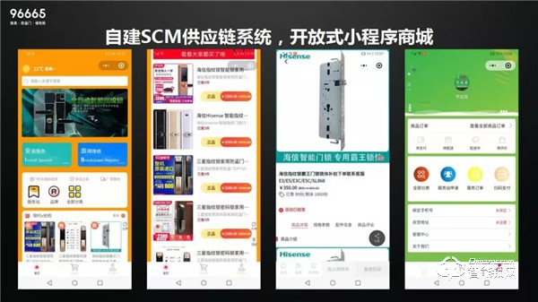 96665家居防盜一站式服務(wù)平臺(tái)發(fā)布會(huì)順利召開，山東開啟鎖具行業(yè)新篇章