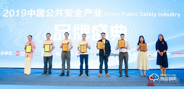 樂橙榮獲2019中國公共安全產業(yè)高峰論壇暨品牌盛典十大智能鎖品牌獎